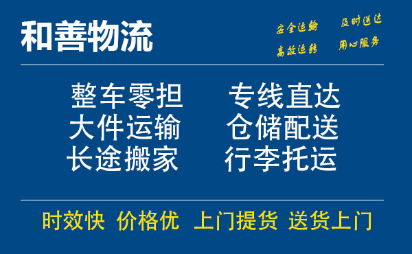 到天津物流专线哪家好-佳木斯货运公司